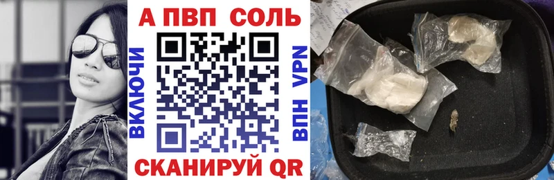 Альфа ПВП Соль  Купить  Рузаевка 