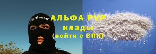альфа пвп VHQ Краснослободск