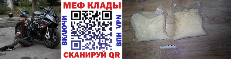 Купить  Рузаевка  Мефедрон VHQ 