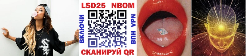 Марки 25I-NBOMe 1,8мг  Купить  Рузаевка 
